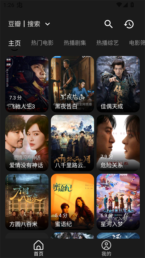 使用方法截图1