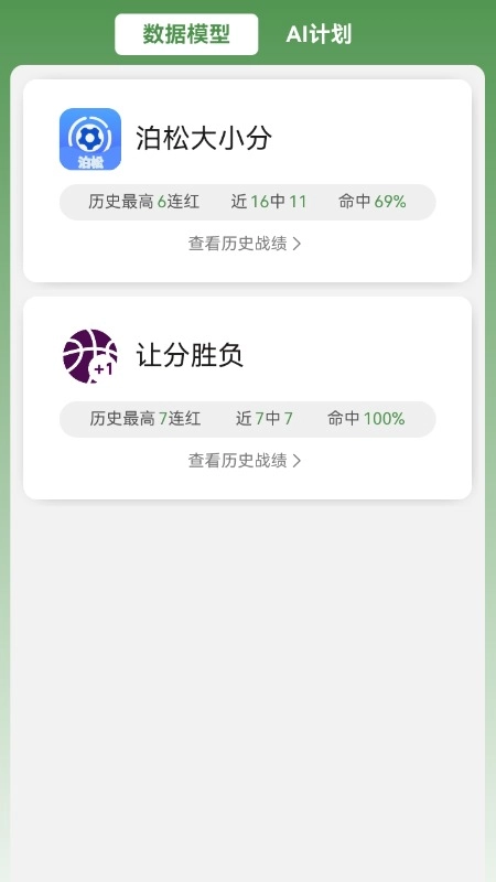 软件截图