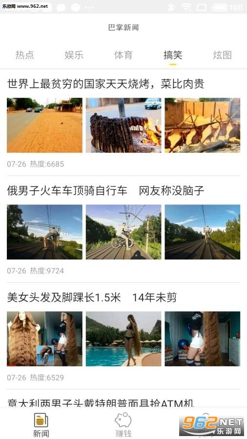 软件截图
