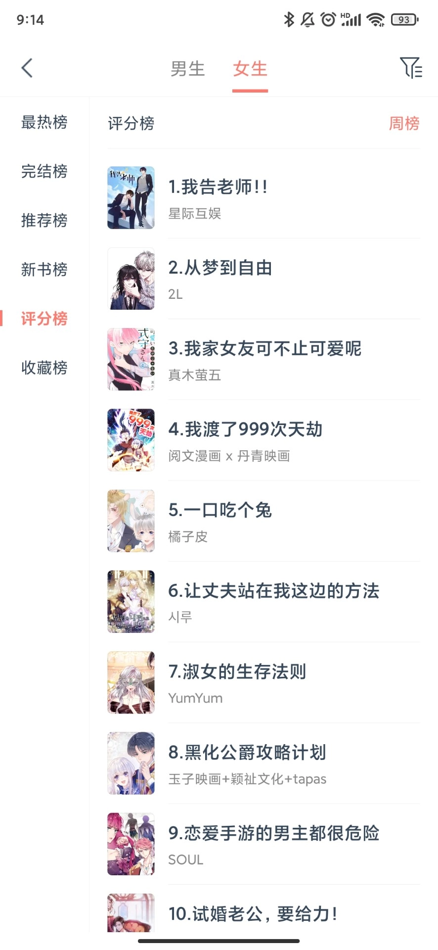 软件截图