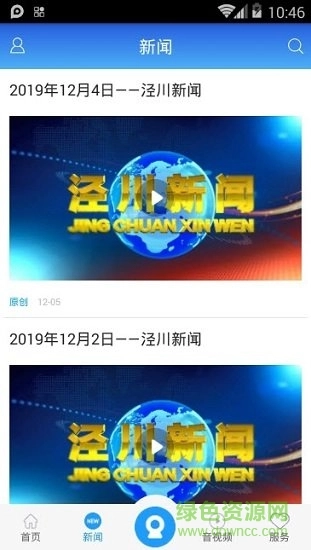 软件截图