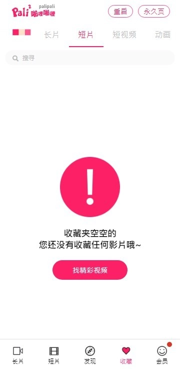 软件截图