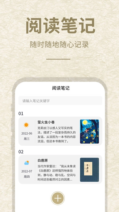 软件截图