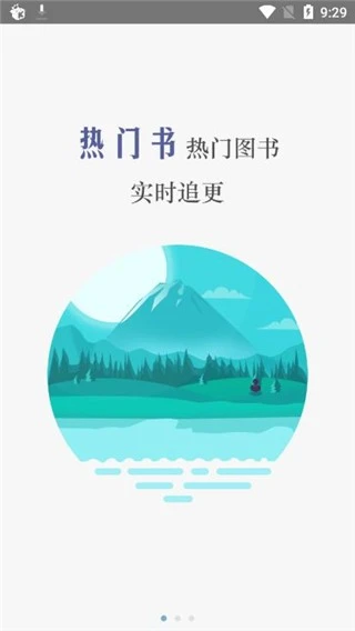 软件截图