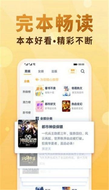 软件截图