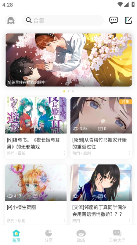 软件截图