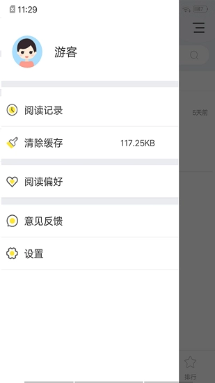 软件截图