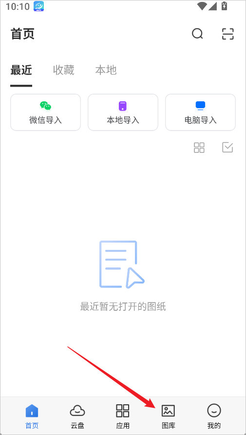添加CAD图库1