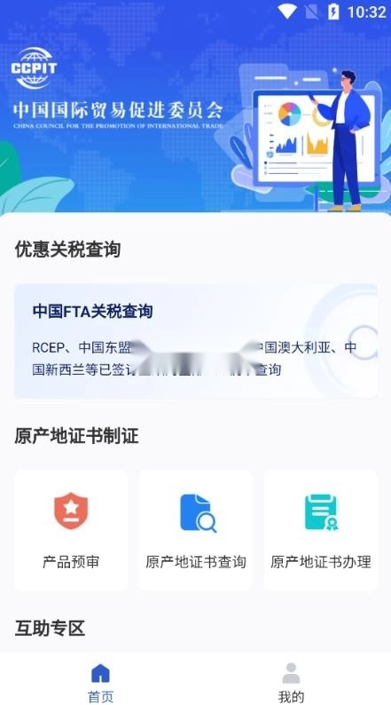 软件截图