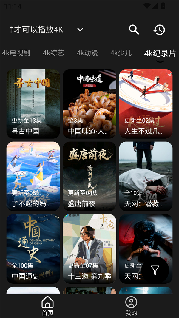 软件截图