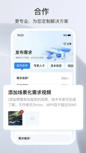 软件截图