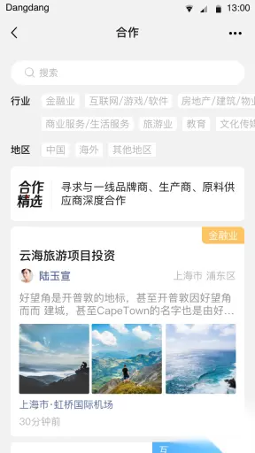 软件截图