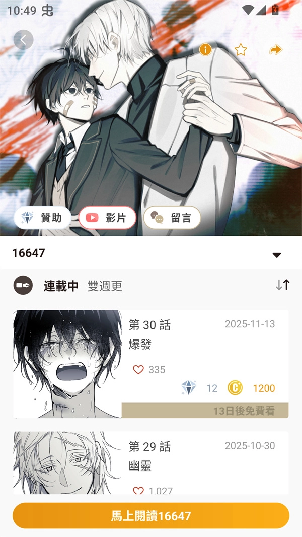 软件截图