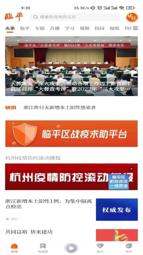 软件截图