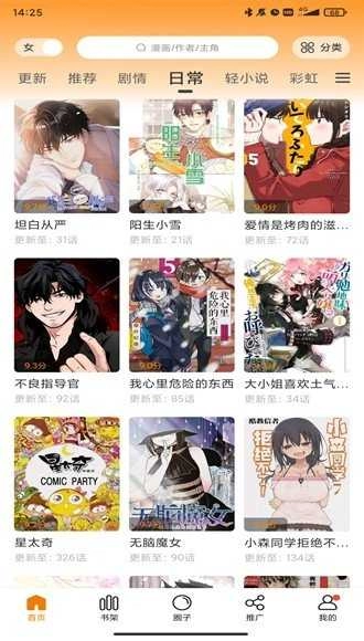 软件截图