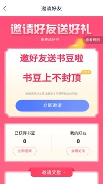 软件截图