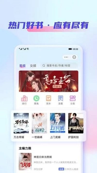 软件截图