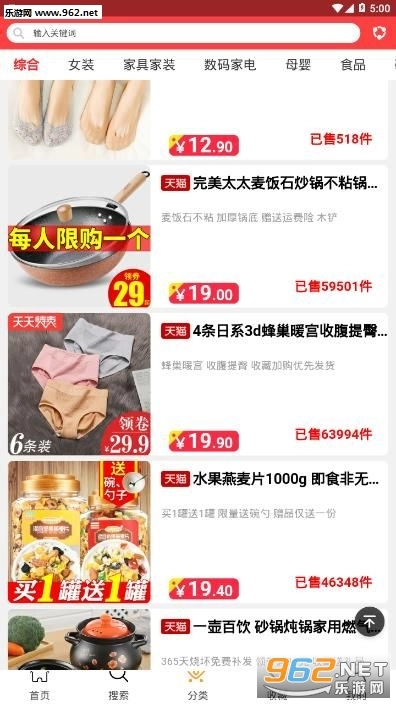 软件截图