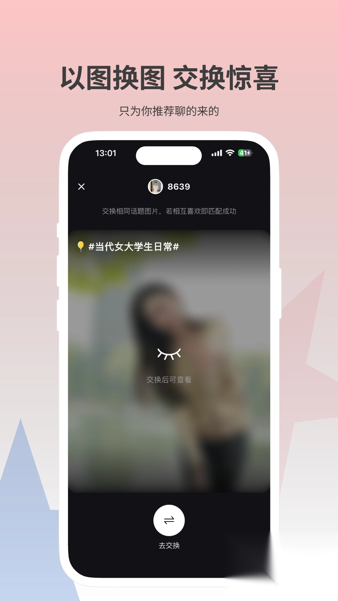 软件截图