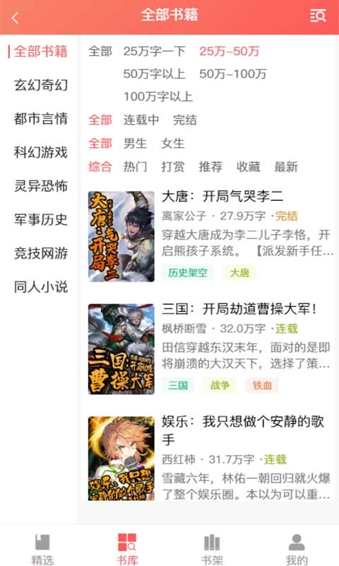 软件截图