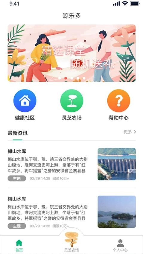 软件截图
