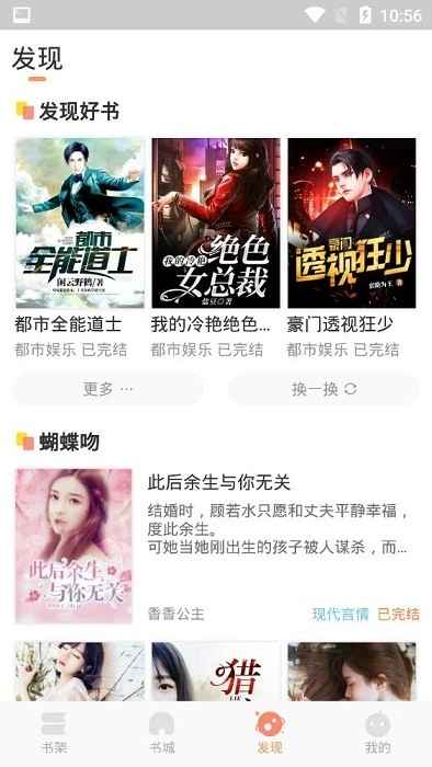 软件截图