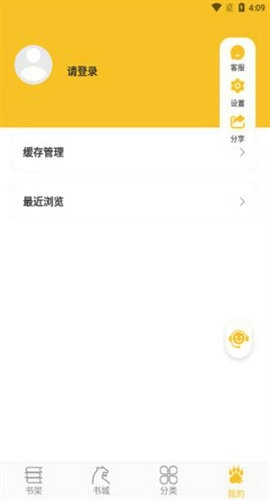 软件截图