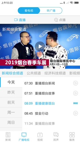 软件截图