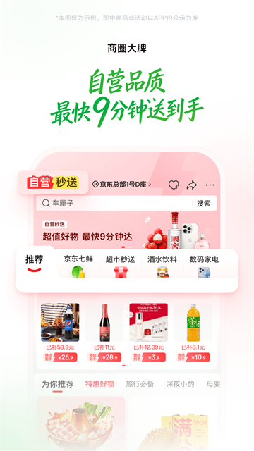 软件截图