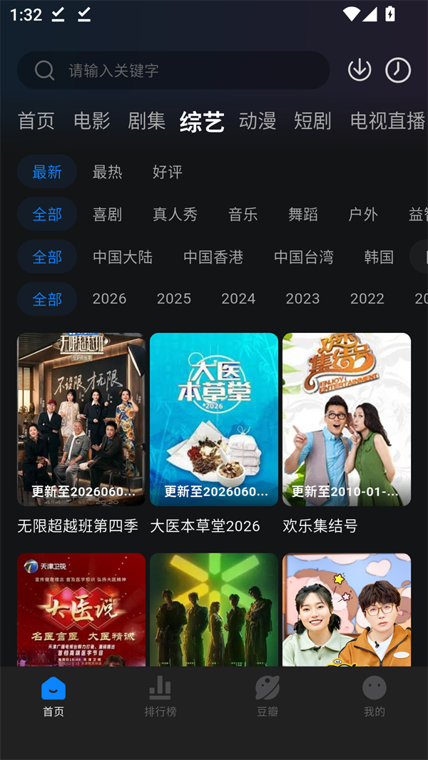 软件截图