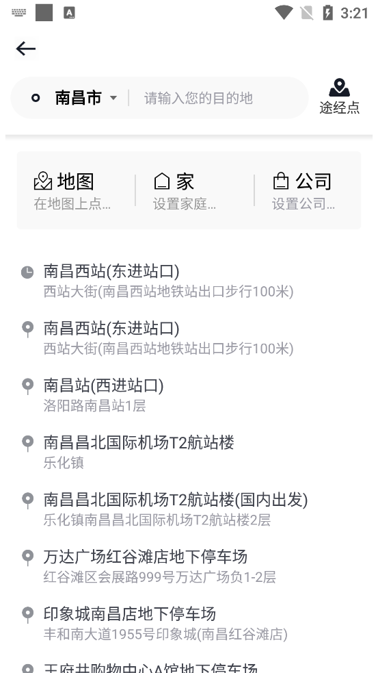 耀出行app
