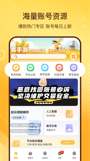 软件截图