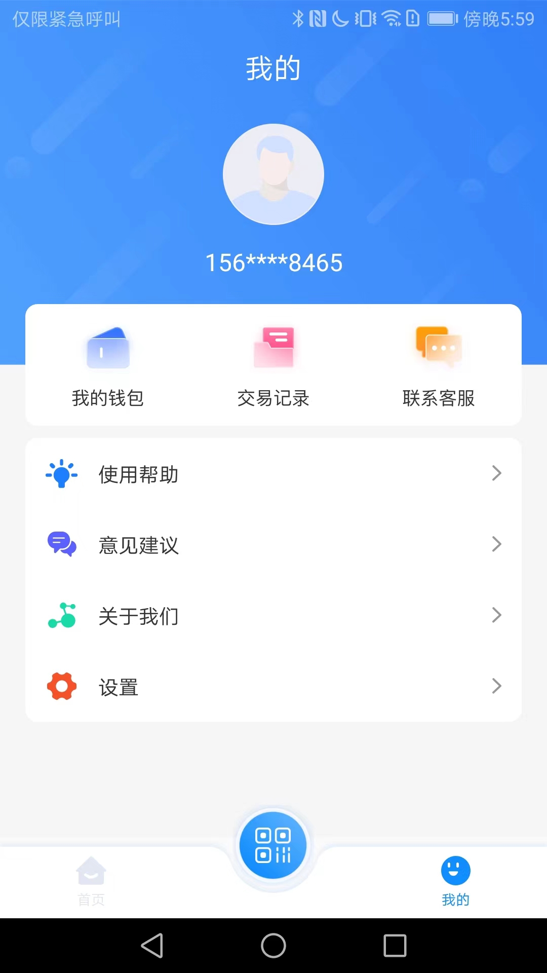 软件截图