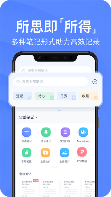 软件截图