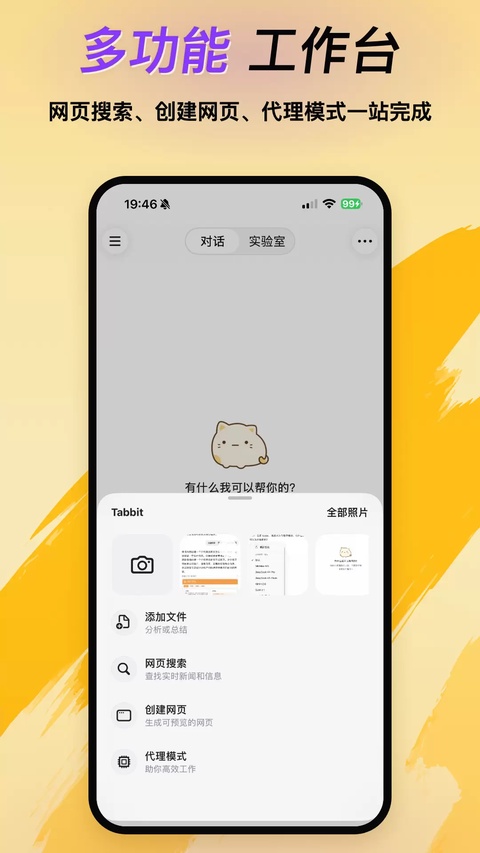 软件截图