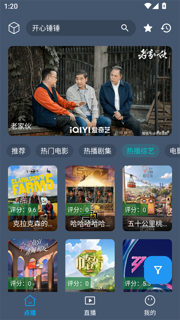 软件截图
