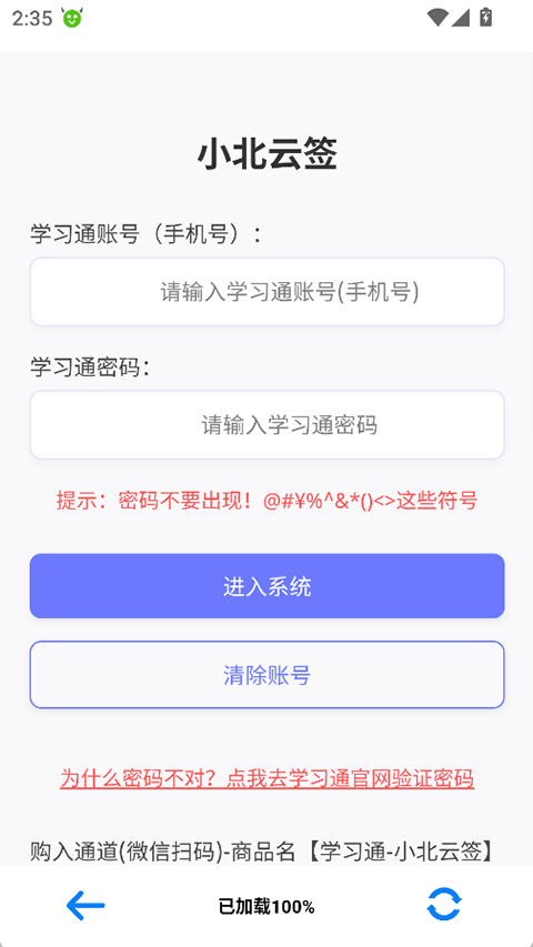 软件截图