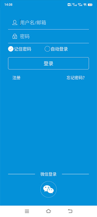 微调查官方版