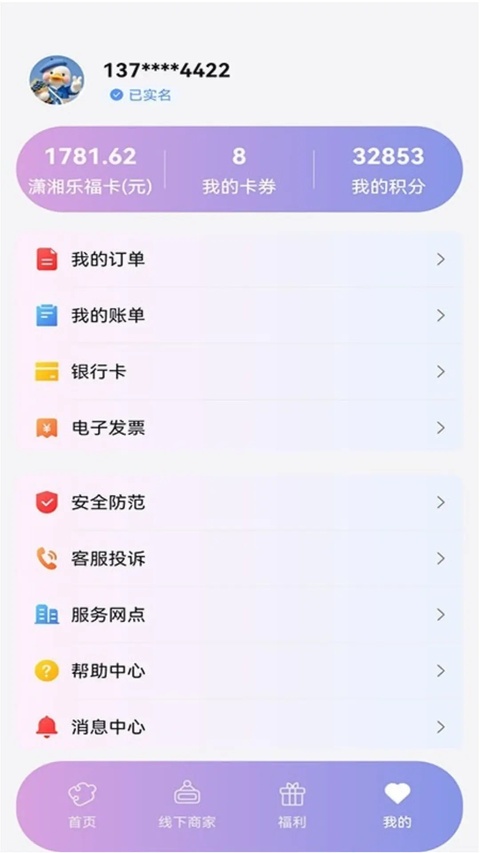 软件截图