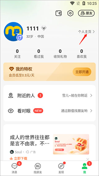 连信最新版