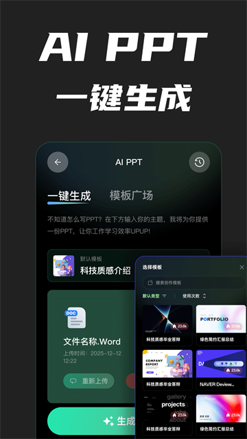 软件截图