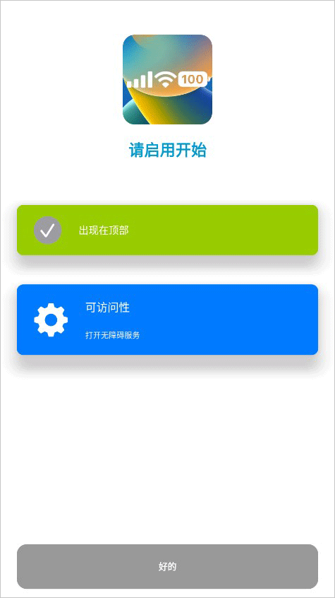 使用方法截图1