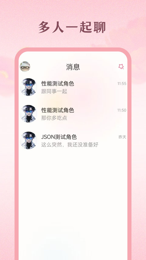 软件截图