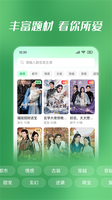 软件截图