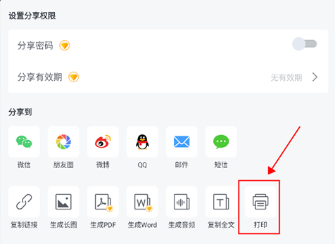 打印方法