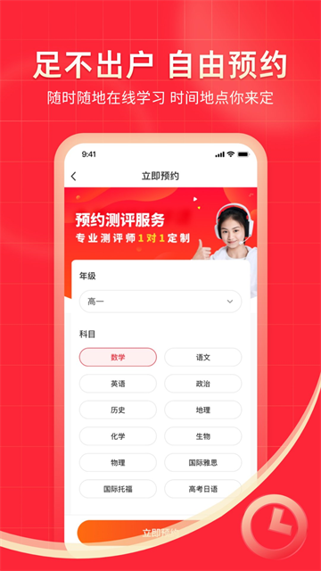 软件截图