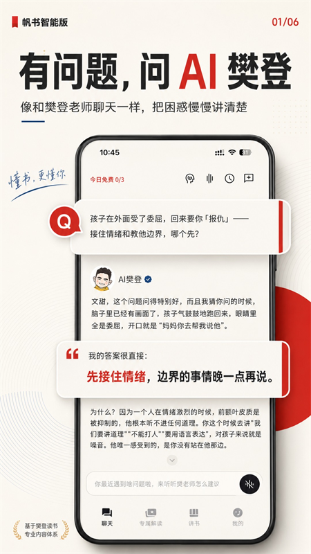 软件截图