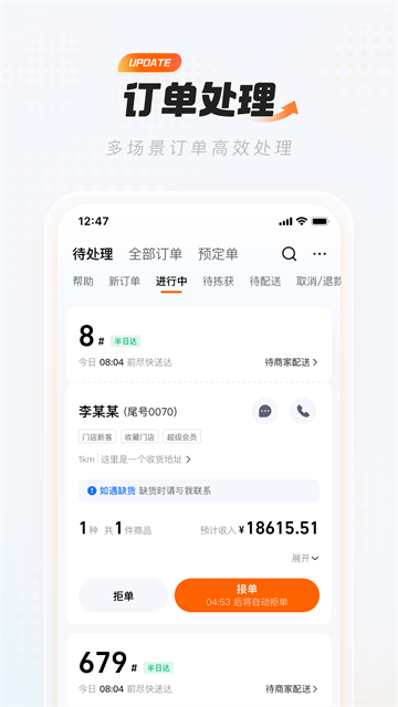 软件截图