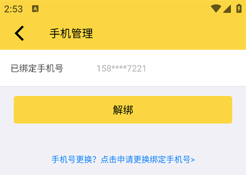 二柄app官方版
