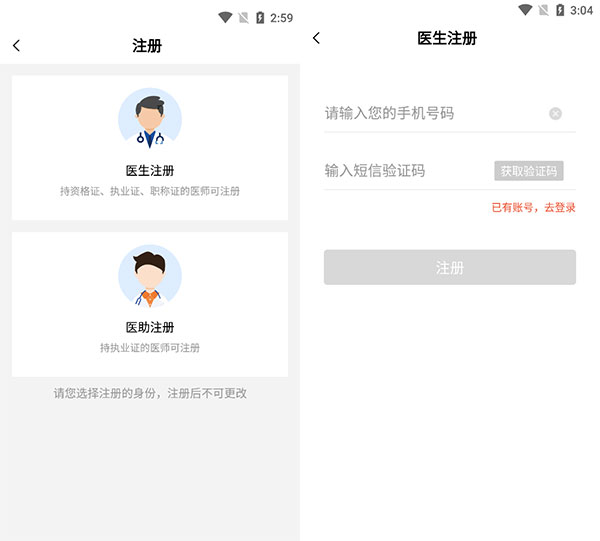 谷医堂医生最新正版
